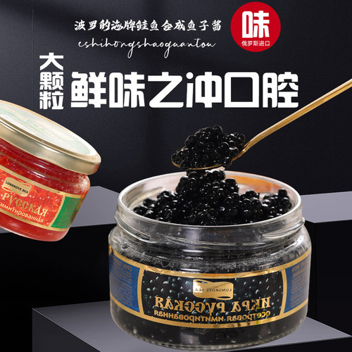 俄罗斯进口大颗粒鱼子酱合成鱼子