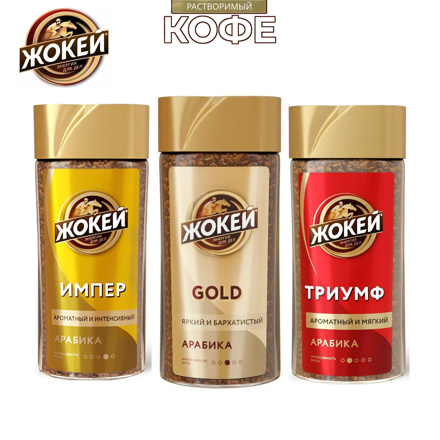 俄罗斯进口速溶咖啡黑咖啡粒阿拉比卡办公饮品浓香金标香浓冻干粉,咖啡/麦片/冲饮,速溶咖啡,淘宝优惠券,粉丝福利购,淘宝优惠卷