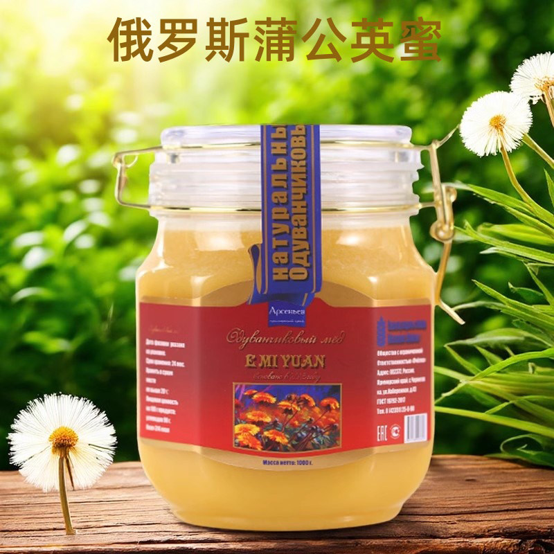 蜂蜜纯正天然蒲公英蜜俄罗斯原装进口椴树蜜百花蜜小包装食品礼盒,传统滋补营养品,蜂蜜,淘宝优惠券,粉丝福利购,淘宝优惠卷