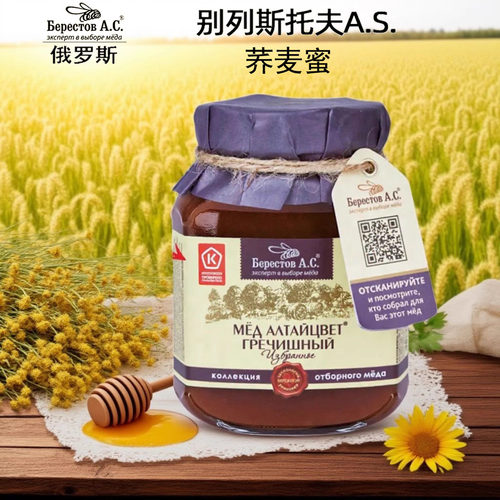 俄罗斯进口天然荞麦蜜别列斯托夫