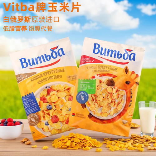 进口玉米片即食干吃冲泡代餐谷物