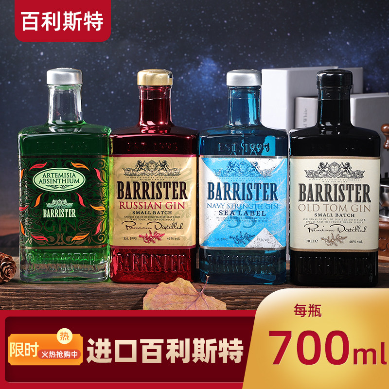 俄罗斯进口洋酒伏特加酒类松子酒调酒基酒烈酒鸡尾酒聚会700ml瓶