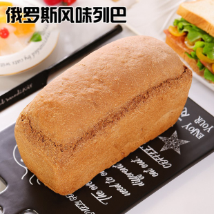 俄罗斯全麦大列巴代餐早餐粗粮面包吐司营养食品500g黑列巴白列巴