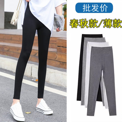 【批发价】女士莫代尔打底秋裤薄