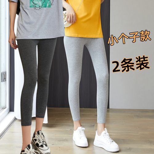 小个子八分九分裤女薄款大码高弹