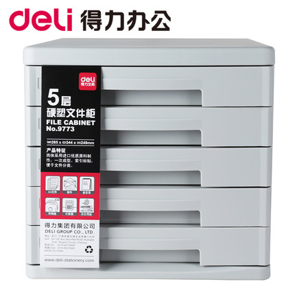 得力桌面文件柜5层抽屉式资料分类整理收纳塑料柜9773