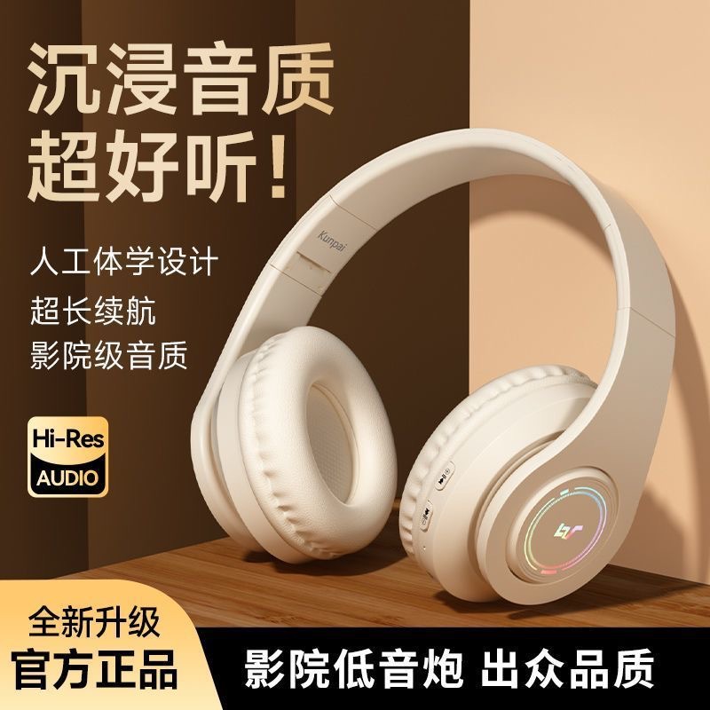 日本品质头戴式蓝牙耳机无线降噪电竞游戏带麦超长待机电脑超长续