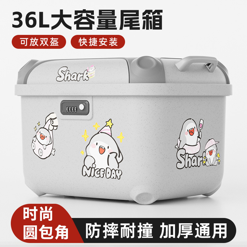 日本品质电动车后备箱适用爱玛雅迪九号新日绿源台铃通用后尾箱大