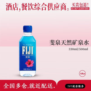斐济进口FIJI斐泉天然矿泉水弱碱性水高端水招待用水500ml*24瓶装