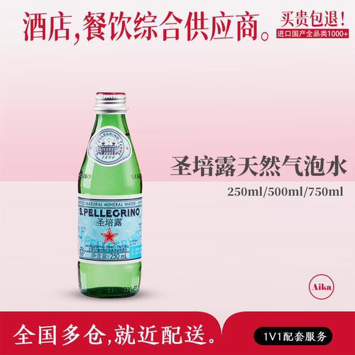 意大利进口瓶整箱含气苏打水