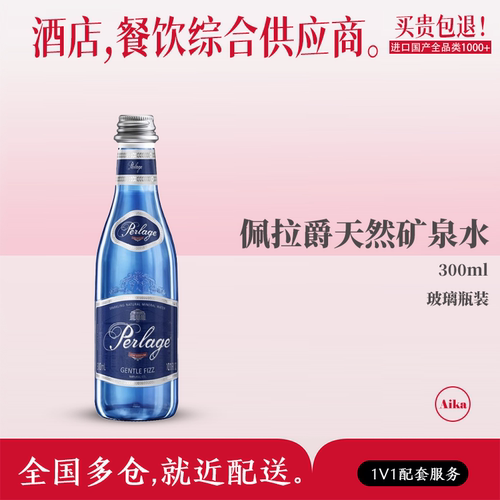 莱维西玛进口波兰矿泉水