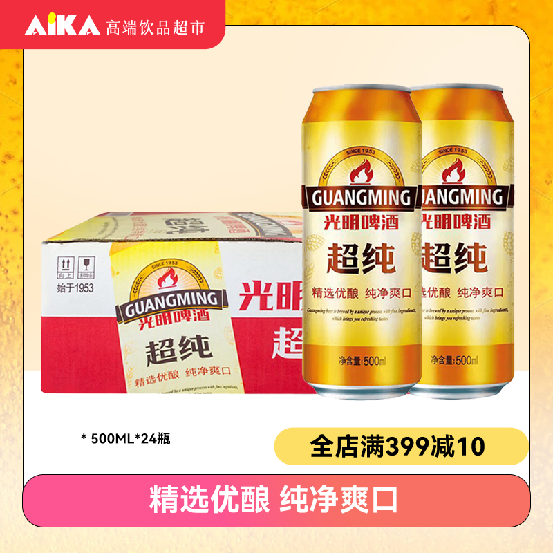 SUNTORY/三得利光明超纯啤酒小麦黄啤清爽型易拉罐500ml*24听整箱