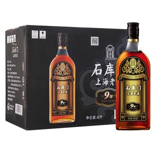 石库门黑标9年陈黄酒上海老酒九年陈枸杞酒加饭酒500ml 12瓶装