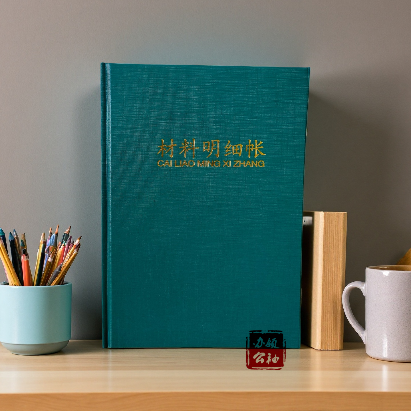 银行存款日记账现金日记账200页