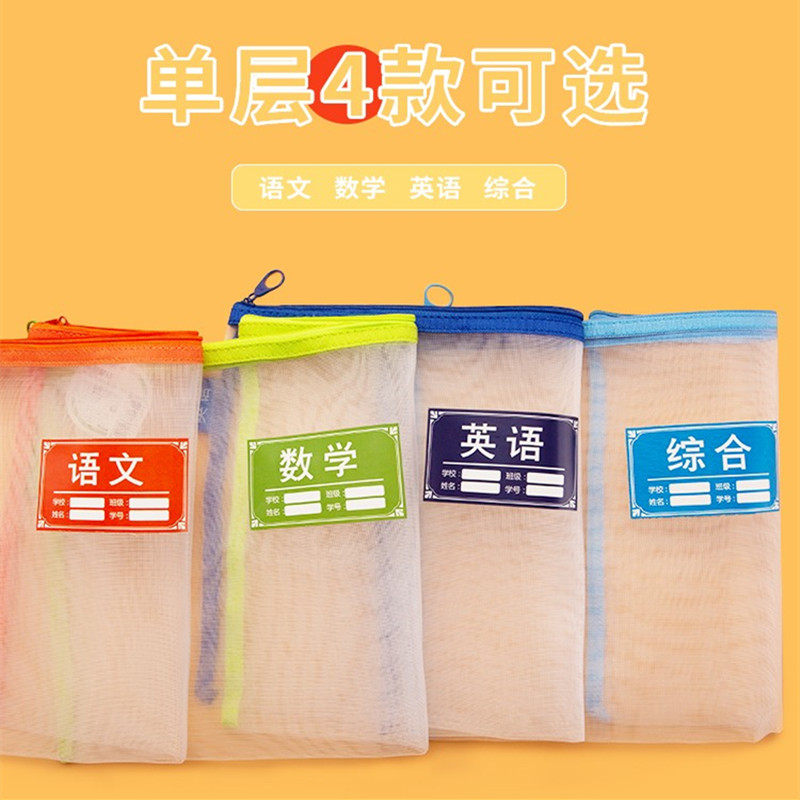 分类透明拉链语文数学试卷收纳袋