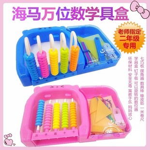 小学数学学具河马万位数计数器幼儿学具盒钉子板二年级几何片小棒