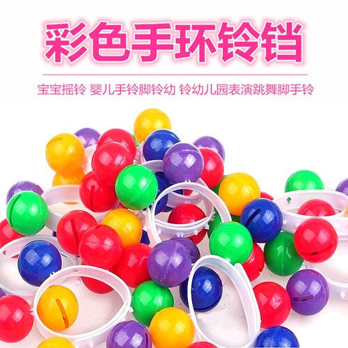 幼儿园舞蹈道具手脚铃铛手花腕铃