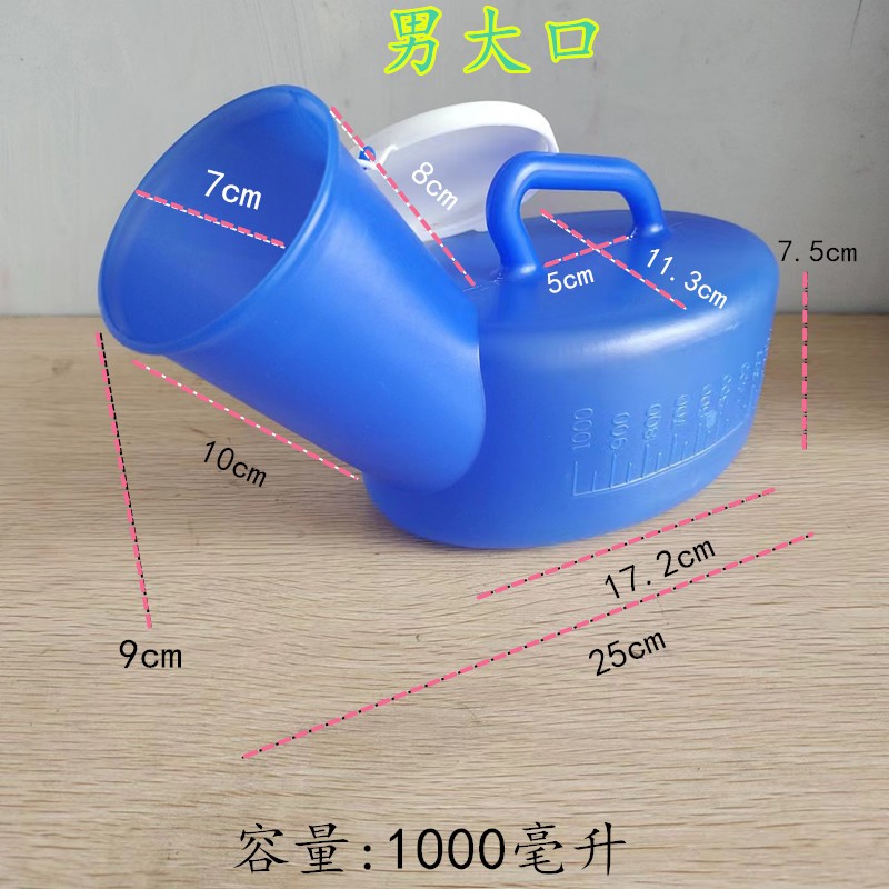 尿壶夜壶加大口老人男用尿壶带盖夜壶成人小便壶男士卧床接尿器-封面
