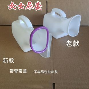 防臭尿壶带盖女士用小便器便携式 塑料尿盆接尿器卧床夜壶病人护理