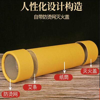 陈艾条微烟雷火灸手工石磨