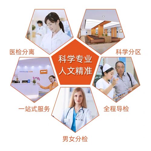 爱康体检专用补差价链接