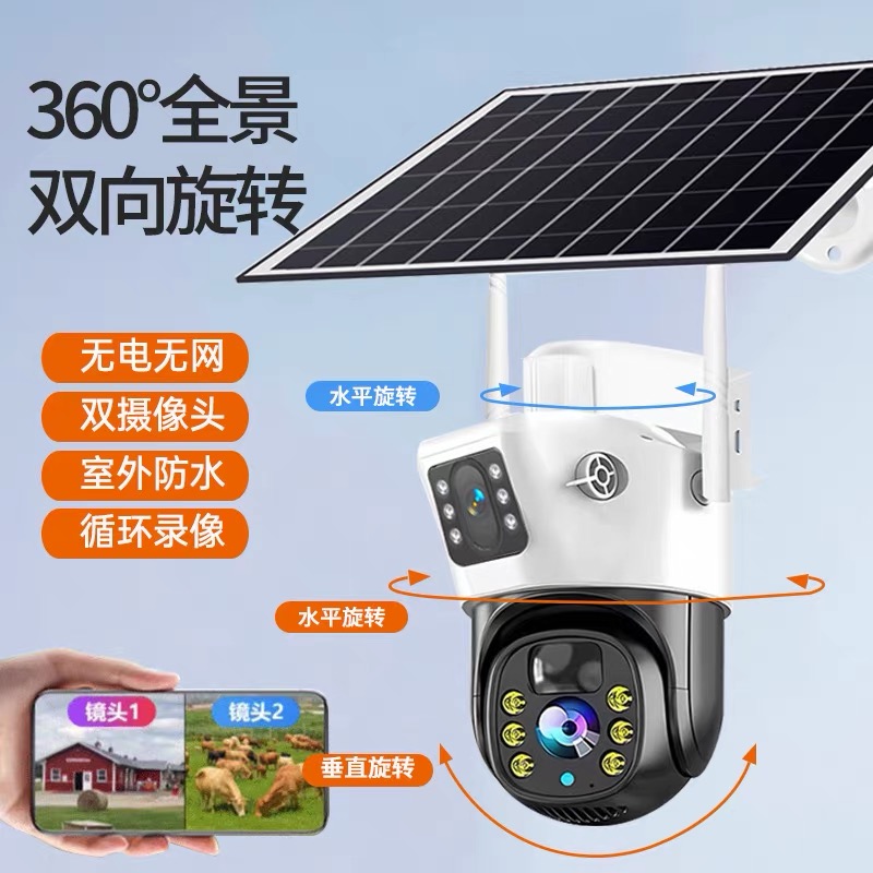 太阳能监控无网无电免流量