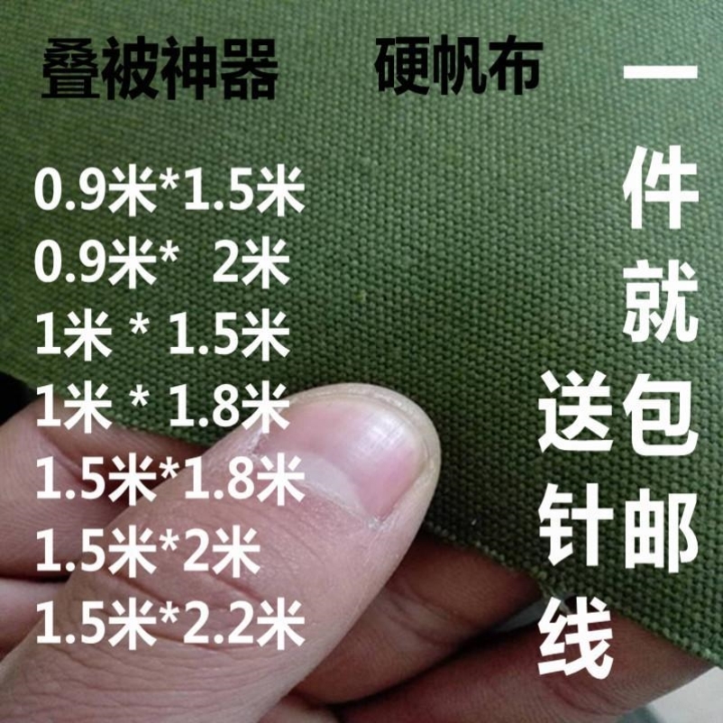 绿色白色加厚叠被子豆腐块被专用硬帆布叠被神器厂家直销