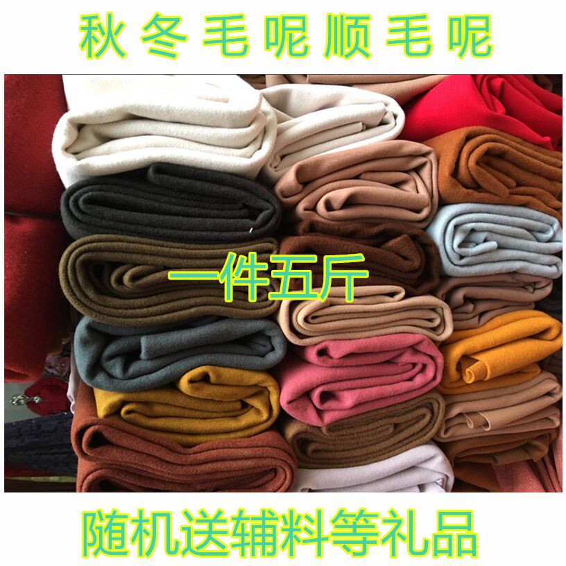 羊毛呢针织复合秋冬裤子料双面羊绒拖鞋布头灯芯绒布料论斤卖包邮