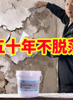 补墙膏刮大白色家用墙面修补膏内墙防霉防潮防水外墙腻子粉修复膏