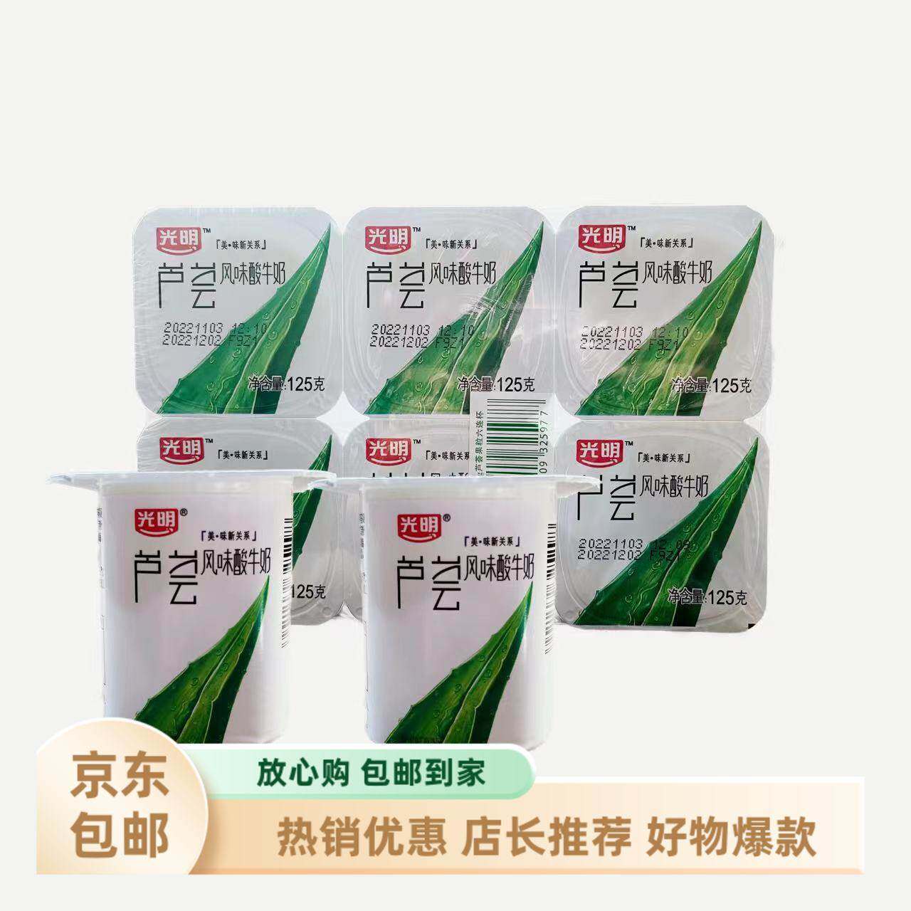 光明芦荟酸奶芦荟果粒酸牛奶12杯