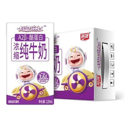 燕塘A2β-酪蛋白浓缩纯牛奶儿童营养早餐牛奶120ml*16盒整箱装
