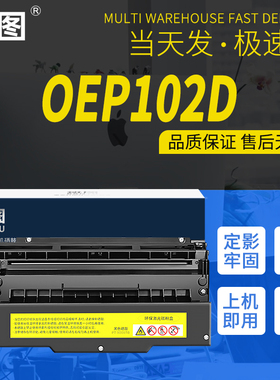 适用光电通OEP102D硒鼓GA2820立思辰GA2820dn黑色PT-8008TB红色PT8008TR墨盒双色激光打印机保密机专用碳粉盒