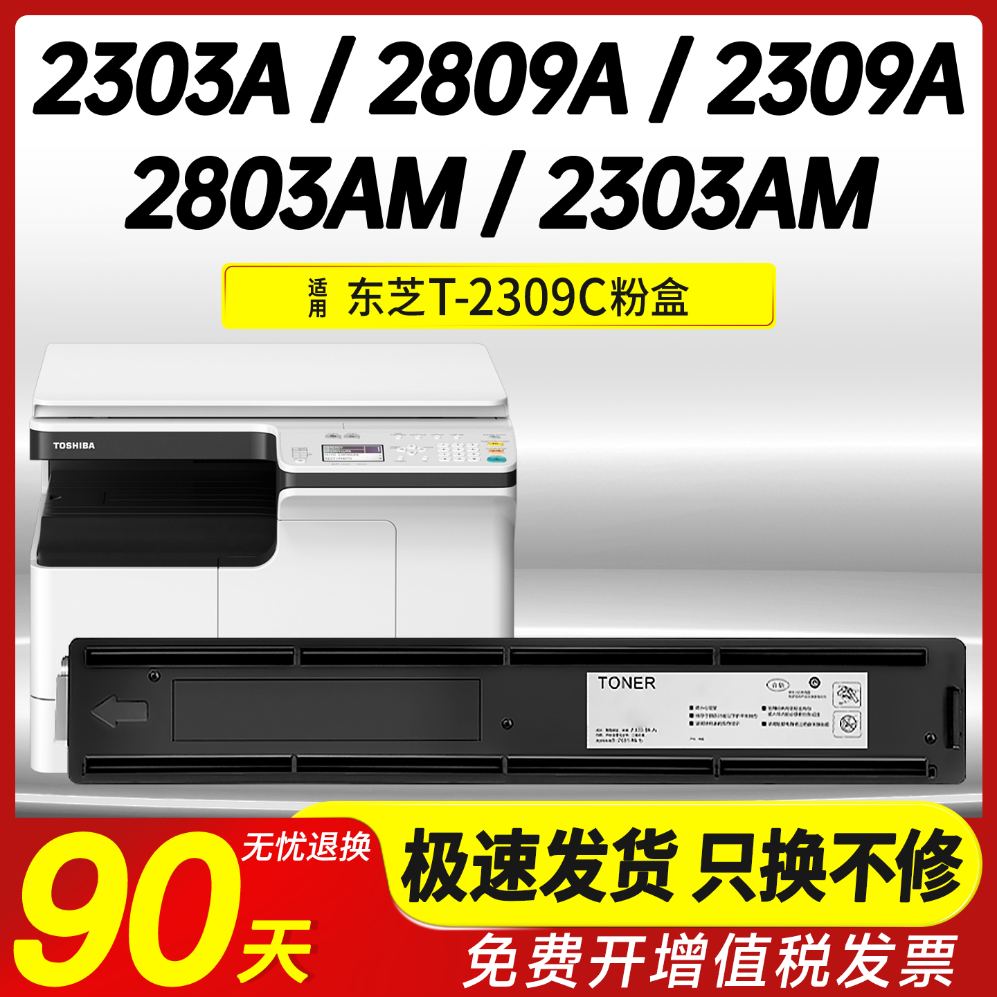 2303a/2323am复印机硒鼓墨粉