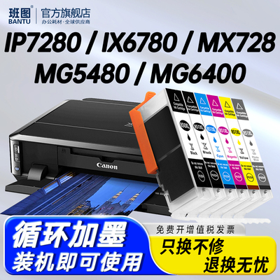 适用佳能850851墨盒彩色墨水