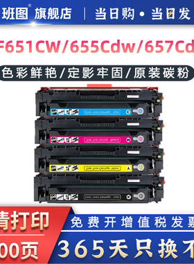 【带芯片】适用佳能MF651Cw硒鼓CRG067 MF657Cdw 655Cdw粉盒SATERA MF656Cdw 654Cdw碳粉LBP631Cw 633Cdw墨粉