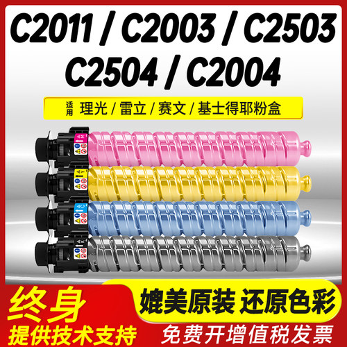 班图MPC2503C型墨粉筒优质碳粉