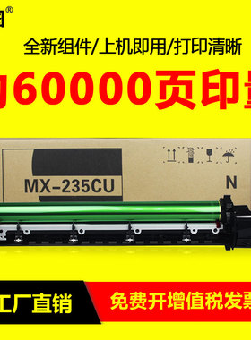 班图 适用夏普 MX-235CU 套鼓 AR1808S 2328 2008D  AR2308 3821 4821 2918 4818 3818 2718 硒鼓 感光鼓组件