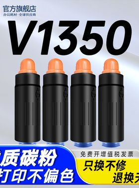 班图   适用佳能T14粉盒大容量套装佳能Canon ImagePRESS V1350高性能彩色数码印刷机粉盒硒鼓墨粉盒四色粉盒