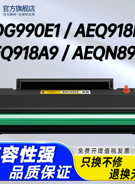 适用晨光AEQ96778 96777硒鼓MG1200 1100 1500 1300碳粉盒ADG99095 99096墨AEQ918N2 918A9打印机粉盒易加粉