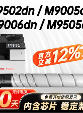 适用奔图TO-900易加粉碳粉盒p9502dn墨粉筒m9005dn墨盒pantum M9505DN M9006DN硒鼓to900粉筒DO900鼓架鼓组件