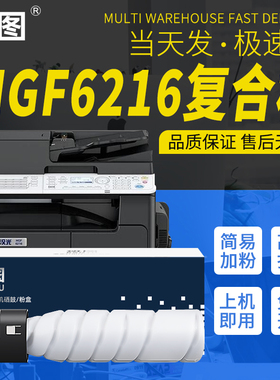 班图适用汉光HG-TN6216粉盒HGF6216 6266复印机大容量粉筒碳粉HGF6266打印机墨粉TN6216K高清墨粉硒鼓组件