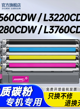 班图 适用兄弟TN269粉盒Brother HL-L3220CW L3240CDW L8240CDW碳粉盒MFC-L8340CDW鼓架L8390CDW硒鼓DR-269CL