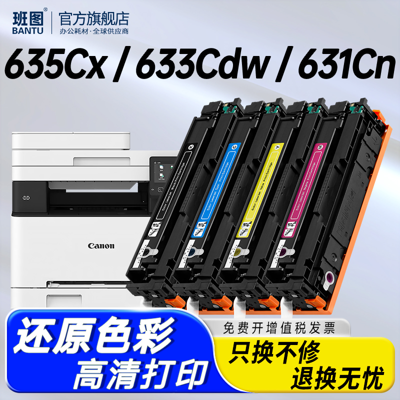 适用班图硒鼓打印机粉盒