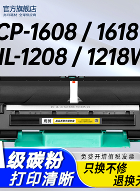 班图适用兄弟1035粉盒1608 HL1118 DCP1518 1519 MFC1818 1819 联想m7206硒鼓LT201h S1801 F2071h M1581墨盒