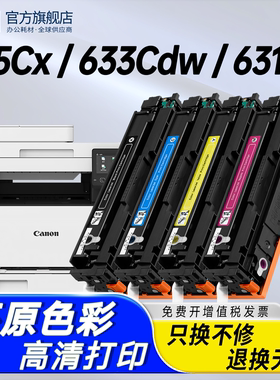 适用Canon佳能MF633Cdw硒鼓635Cx/634Cdw/631Cn激光打印机LBP611Cn/612cdw/613Cdw MF632Cdw CRG045墨碳粉盒