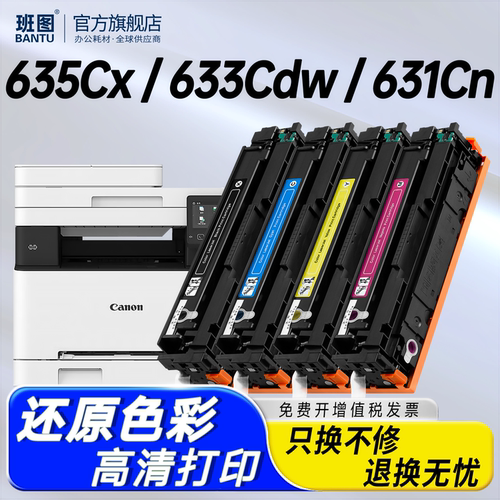 适用班图硒鼓打印机粉盒