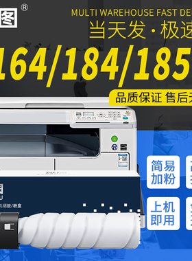 适用美能达266粉盒6180e硒鼓185e TNP-26粉盒tn117 119 复印粉筒pagepro6180MF成像鼓 震旦AD208 207 188e