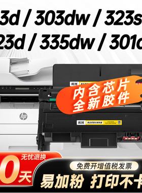 适用惠普181A粉盒HP Laser 301dn 303d打印机墨盒MFP 323d 323sdn硒鼓W1810A W1810X碳粉盒W1816A成像鼓 鼓架