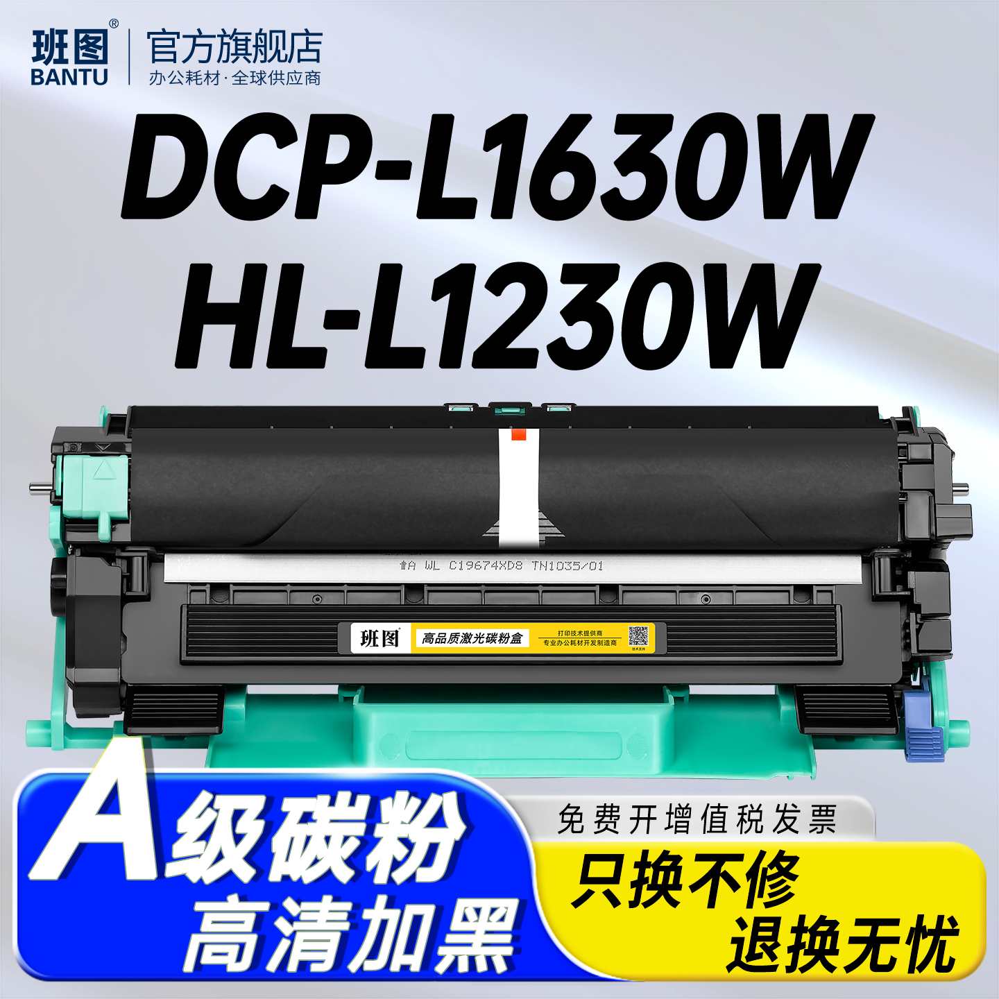 适用兄弟TN1170粉盒硒鼓