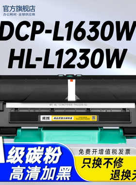 班图 适用兄弟TN1170粉盒HL-L1230W硒鼓brother DCP-L1630W打印机墨盒DR1170硒鼓L1630W鼓架感光鼓碳粉盒墨粉